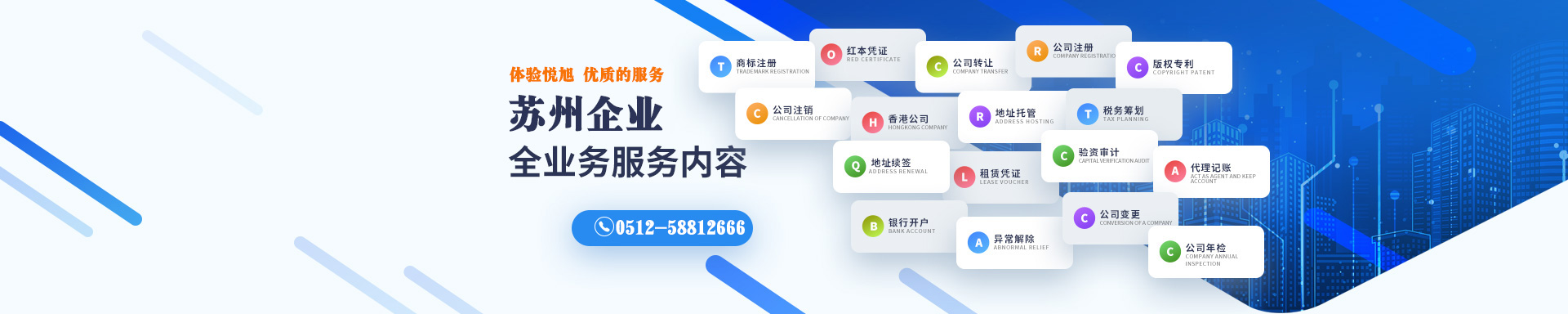 番禺悦旭注册公司网